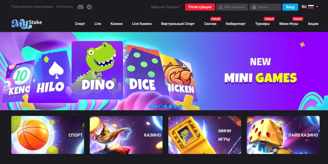 Мини игры в крипто казино MyStake