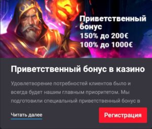 Лучшие бонусы в крипто казино MyStake