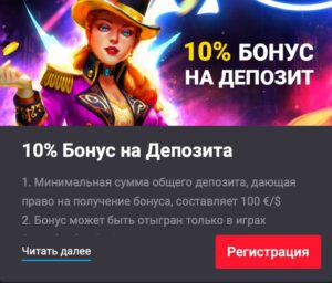 Лучшие бонусы в крипто казино MyStake