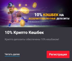 Казино MyStake – обзор лицензионного крипто бонусов
