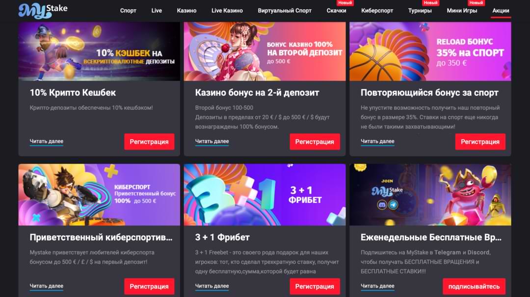 MyStake обзор крипто казино