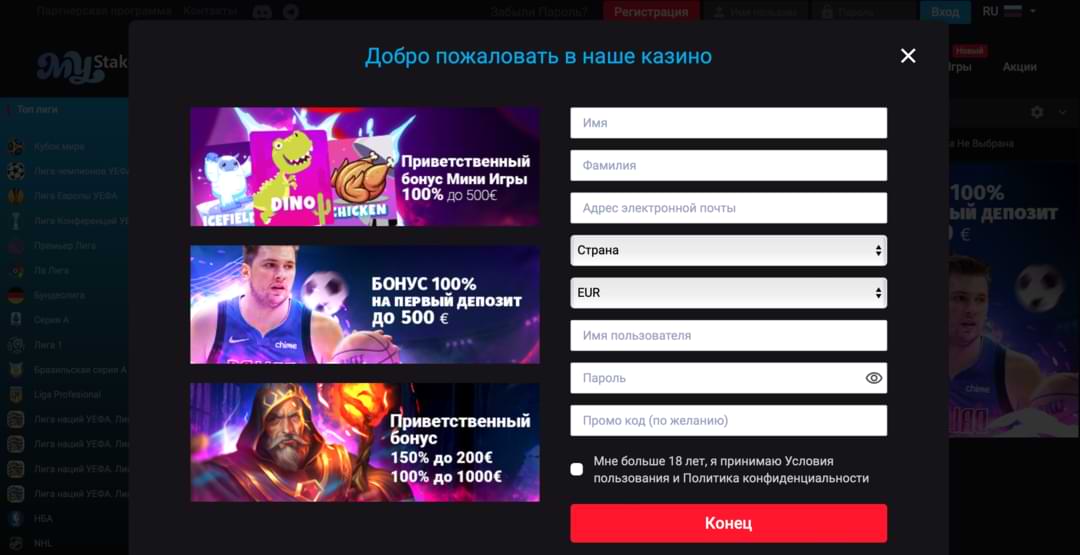 Крипто казино MyStake – обзор сайта, как пройти регистрацию
