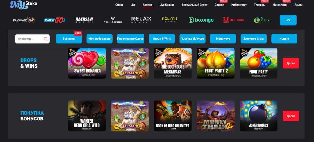Крипто казино MyStake обзор