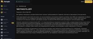 казино с доказуемо честными играми fairspin