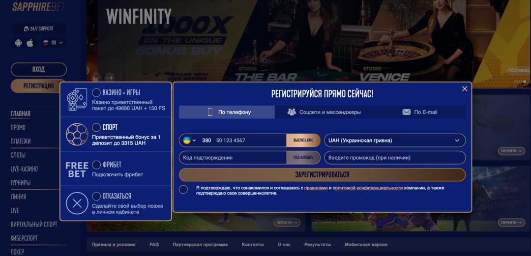 SapphireBet казино – официальный сайт зарегистрироваться