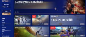 SapphireBet казино обзор