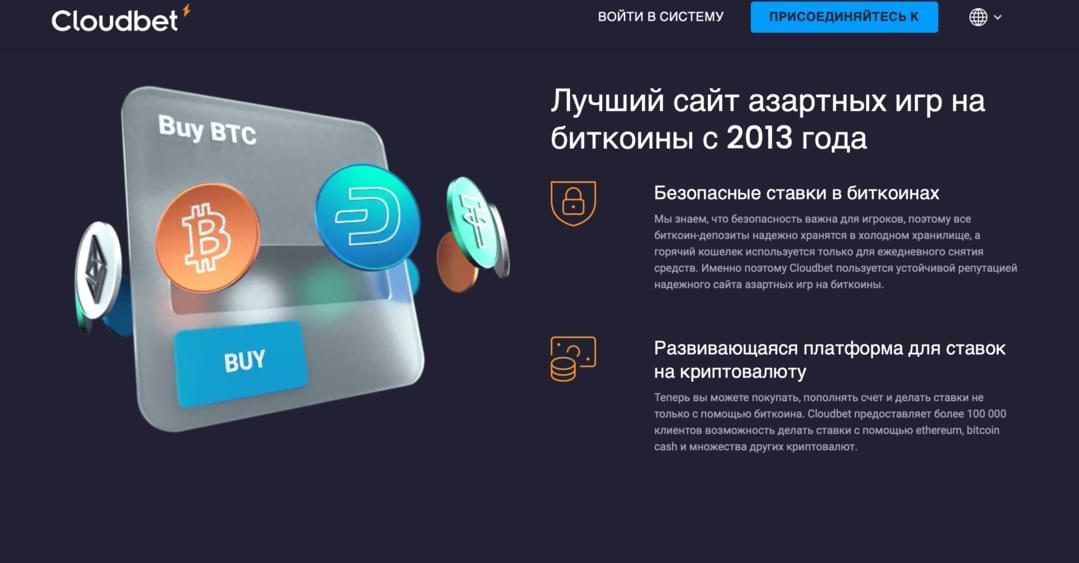 USDT казино cloudbet