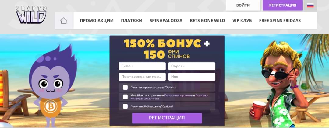 cryptoWild casino bonus