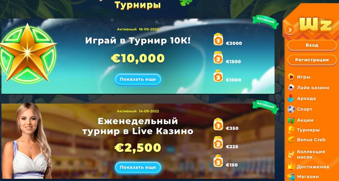 Wazamba казино – турниры, бонусы, достижения и лиги
