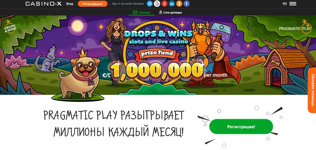 Казино Икс – лучшие игровые автоматы с бонусами и джекпотами