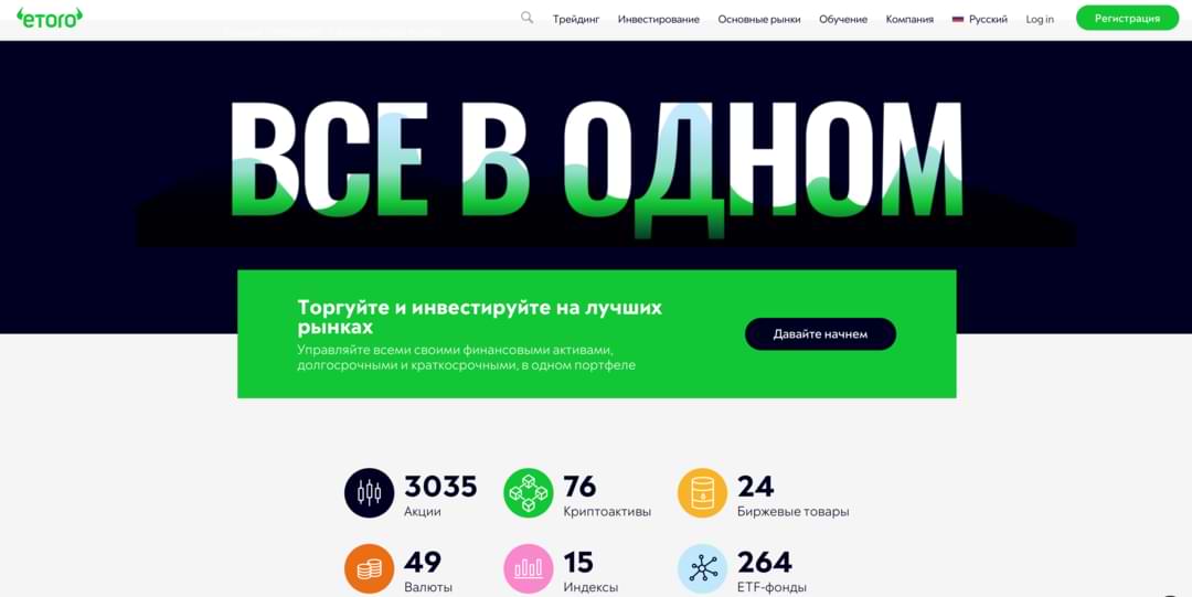 описание сайта еторо