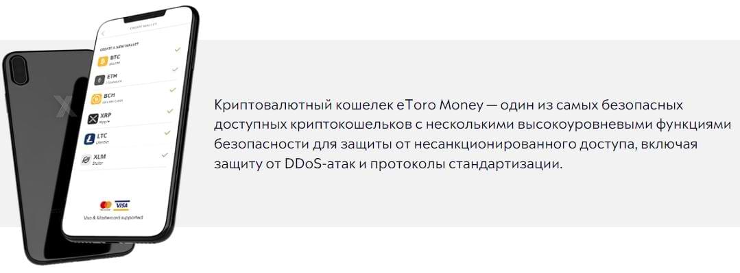Как внести депозит в онлайн казино с eToro