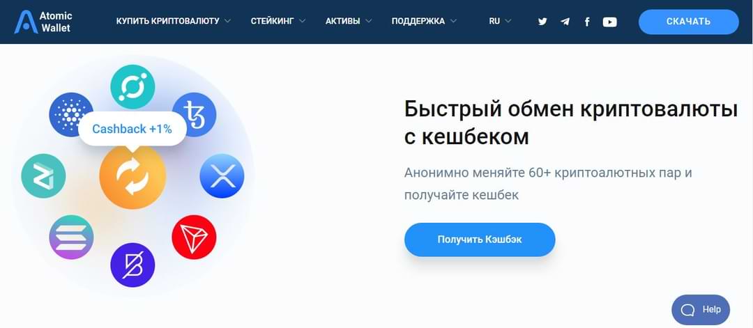 Атомик кошелек в казино онлайн с кэшбэком