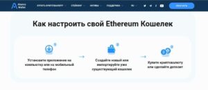 Atomic wallet – обзор крипто кошелька
