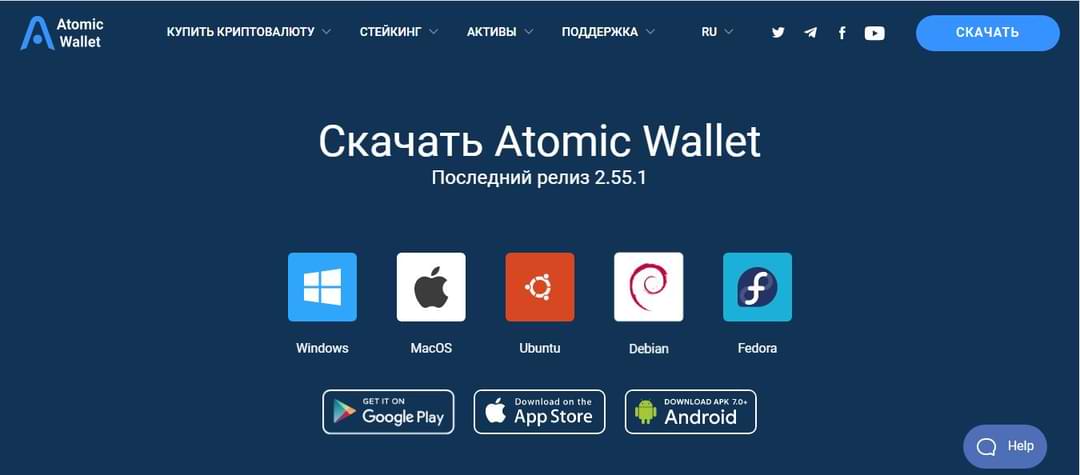 Скачать Atomic Wallet крипто кошелек для игры в онлайн казино
