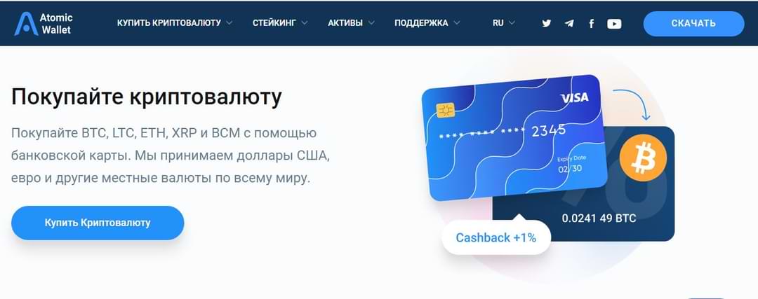 Крипто кошелек Atomic казино обзор