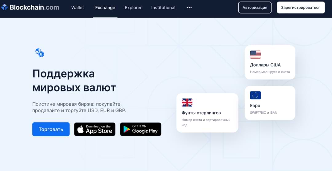 блокчейн кошелек мобильное приложение