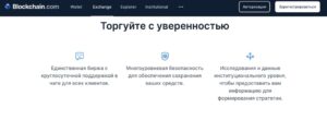 Что такое Blockchain com в онлайн казино