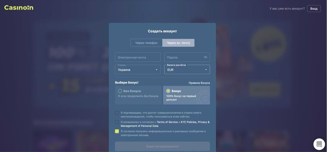 Casinoin io казино