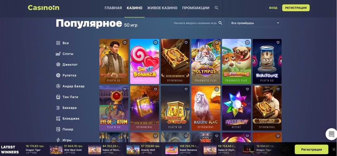 Casinoin io казино слот