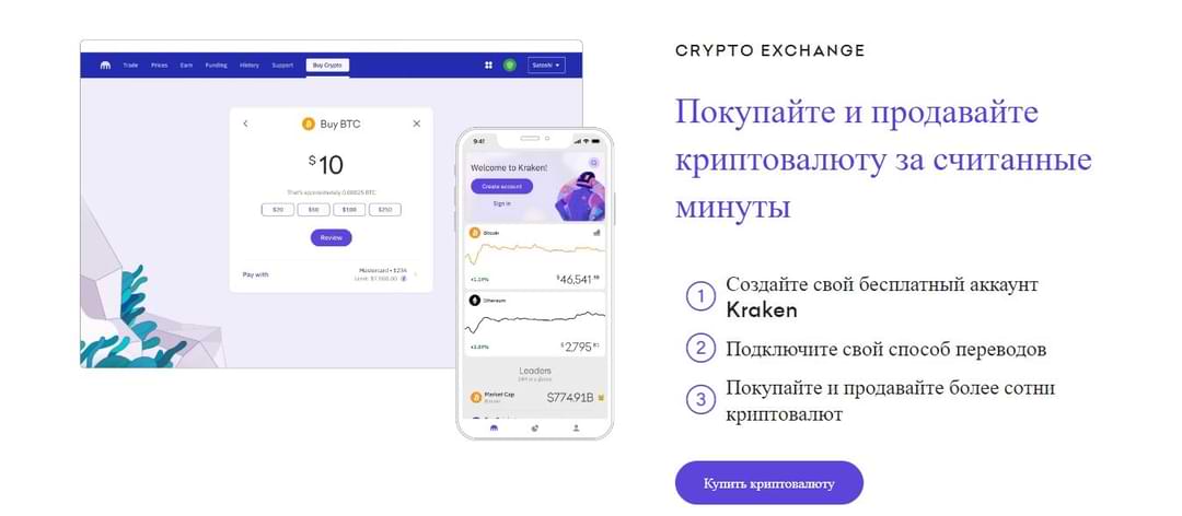 Kraken биржа регистрация на сайте