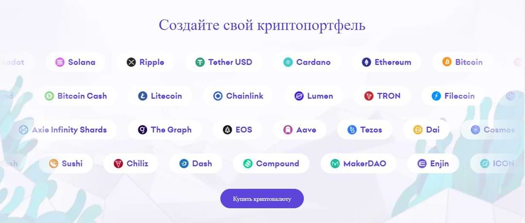 криптовалютный портфель Кракен биржи