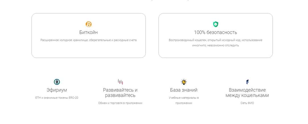 основные характеристики биткоин кошелька Mycelium Wallet