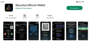Криптовалютный кошелек Mycelium за 5 минут