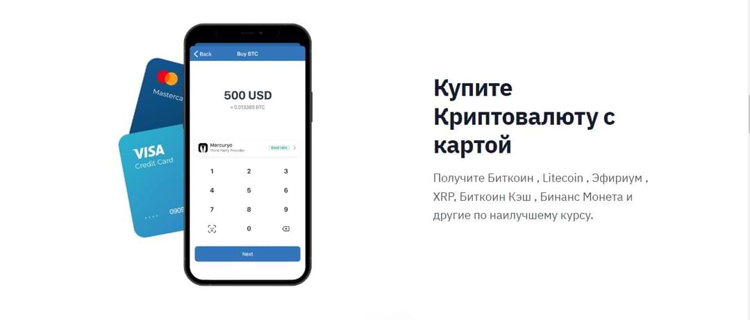 кошелек траст валет на телефоне с банковскими картами на фоне