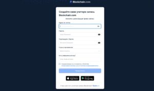 Что такое Blockchain com в онлайн казино