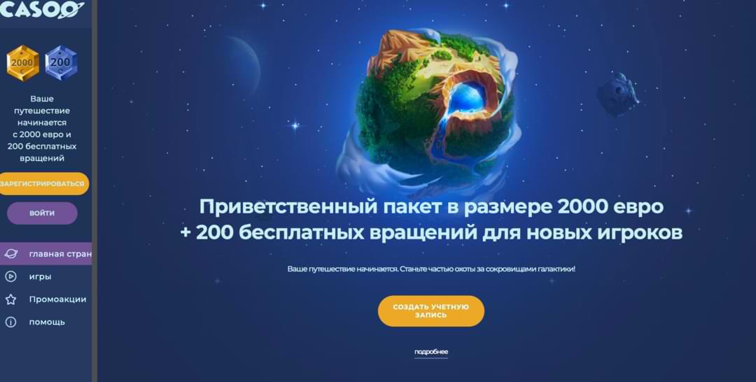 приветственный бонус Казу казино