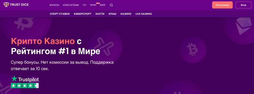 Критерии оценки казино с криптой