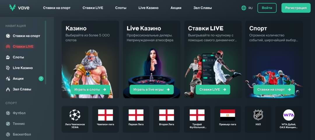 каталог игр Vave казино
