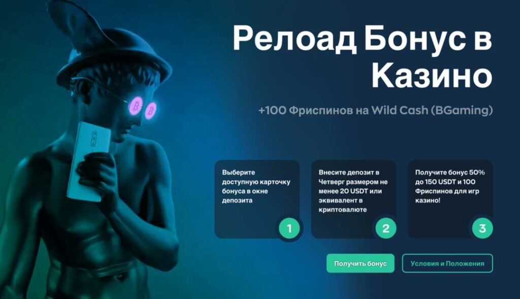 Vave casino релоуд бонус по четвергам
