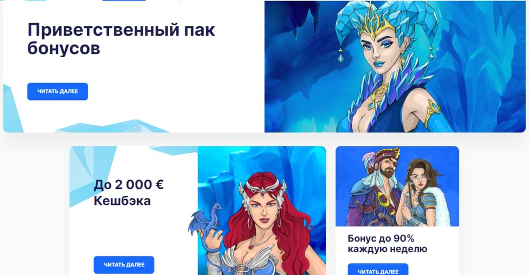 бонусы казино ice casino