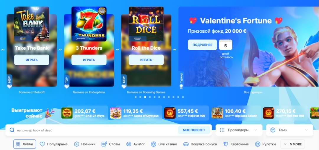 топовые игры ice casino