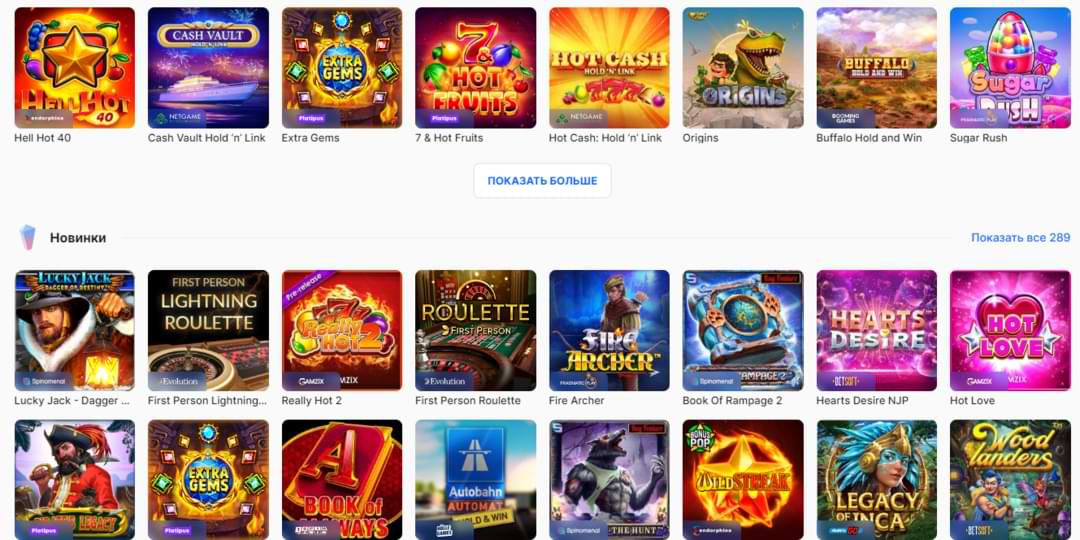список слотов онлайн казино ice casino