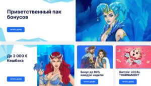 список бонусов айс казино