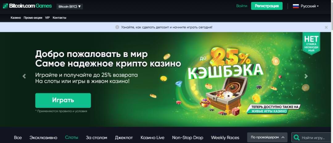 бонус Казино Bitcoin Games