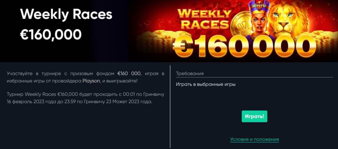 Лотереи в крипто казино Bitcoin Games