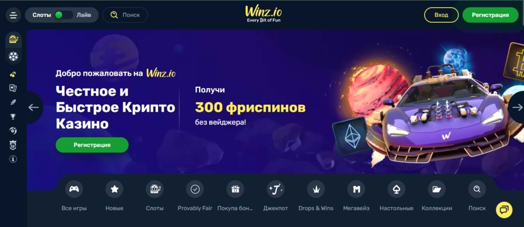 Как получить приветственный бонус Винз Казино