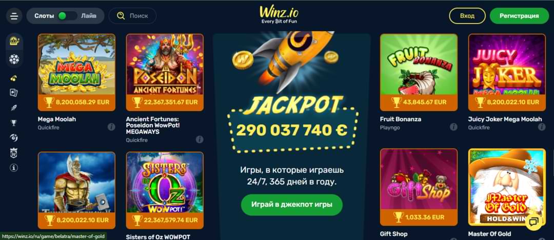 Jackpot крипто казино Winz