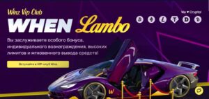 Винз Казино обзор официального сайта