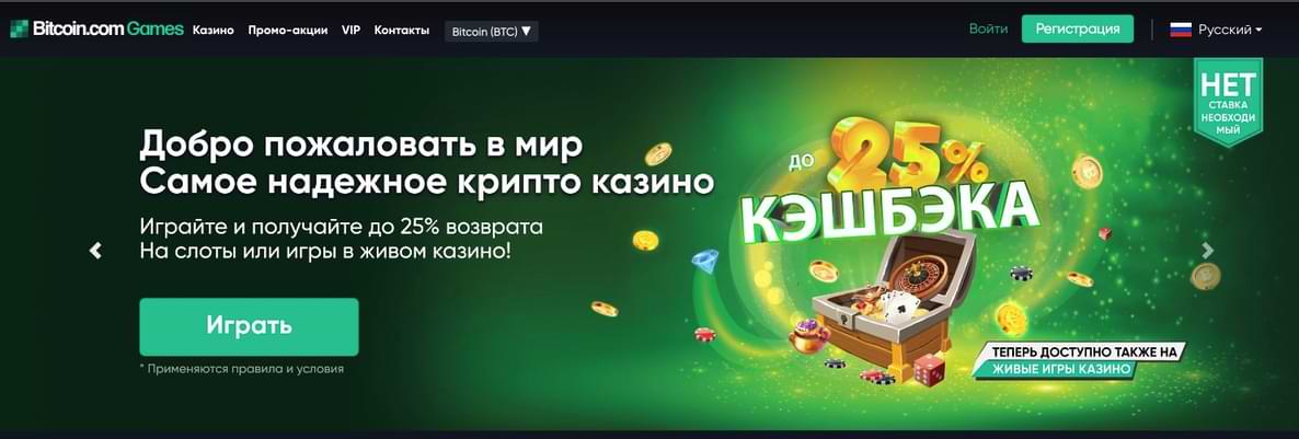 Bitcoin.com games